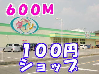 Supermarket. 600m to Daiso (super)
