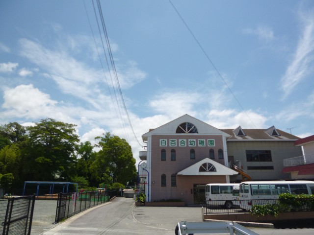 kindergarten ・ Nursery. White lily kindergarten (kindergarten ・ 1300m to the nursery)