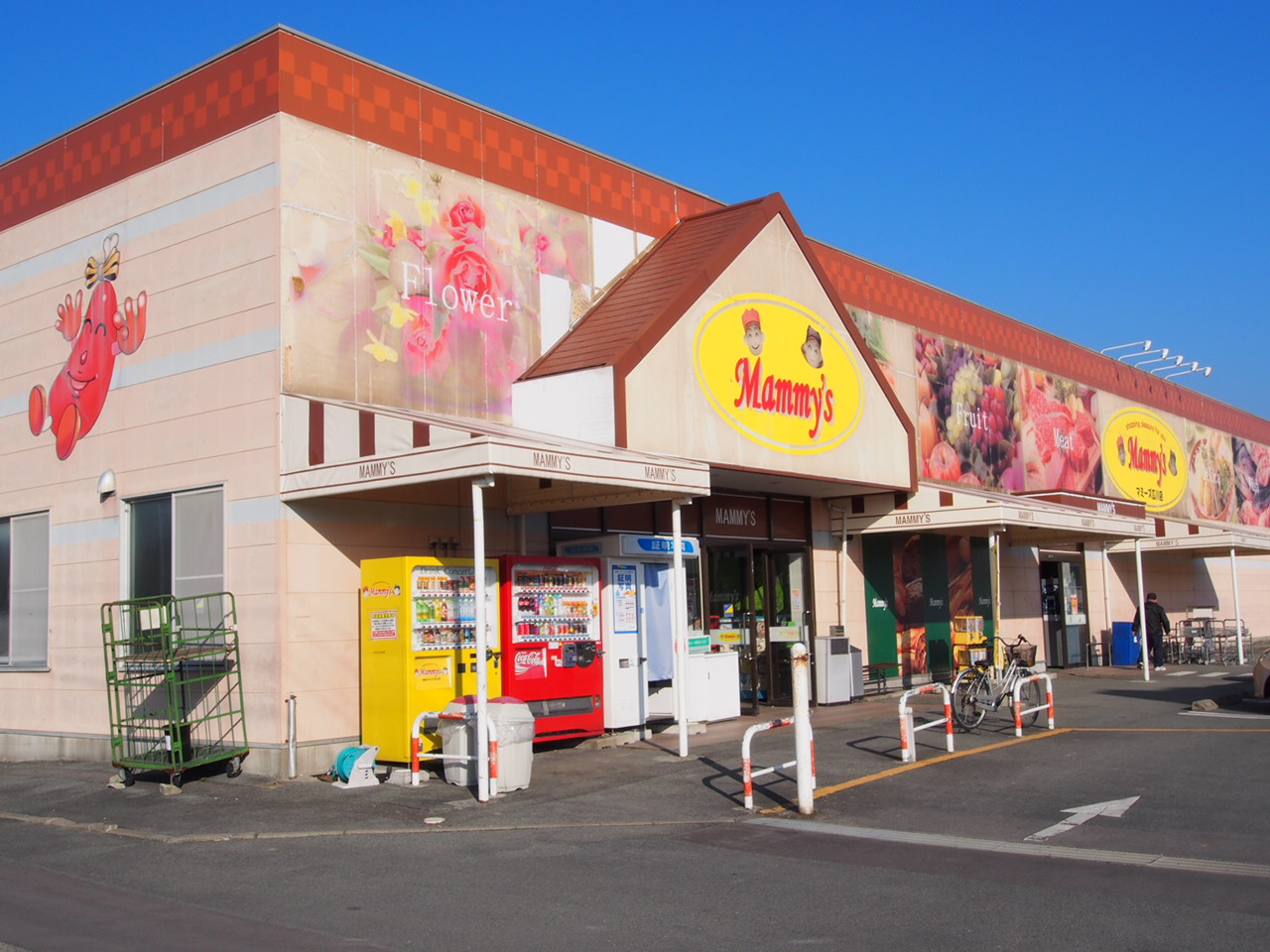 Supermarket. Mommy's Hirokawa store up to (super) 1660m
