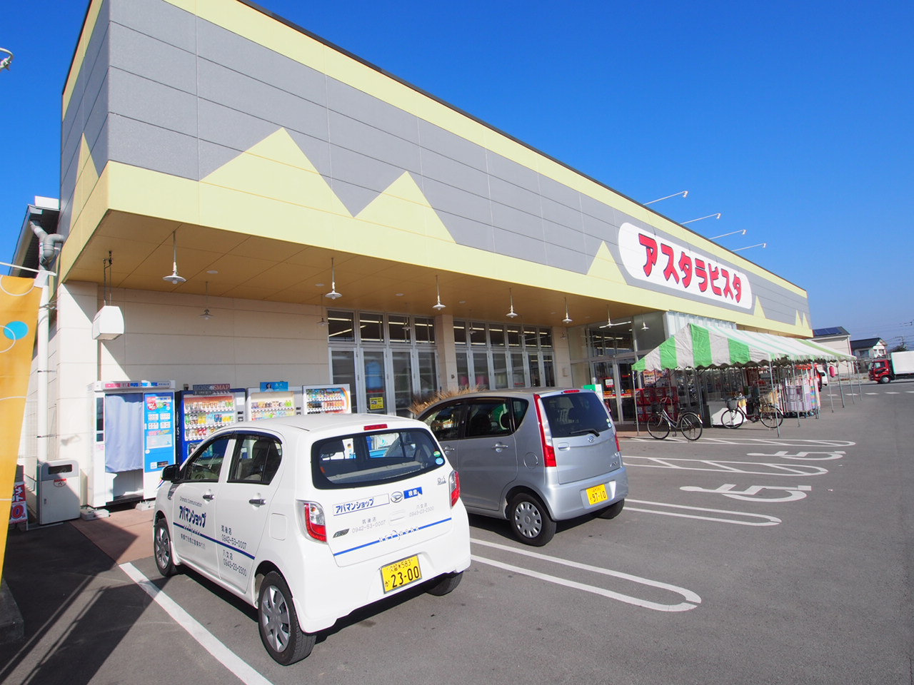Supermarket. Application La Vista Hirokawa store up to (super) 2746m