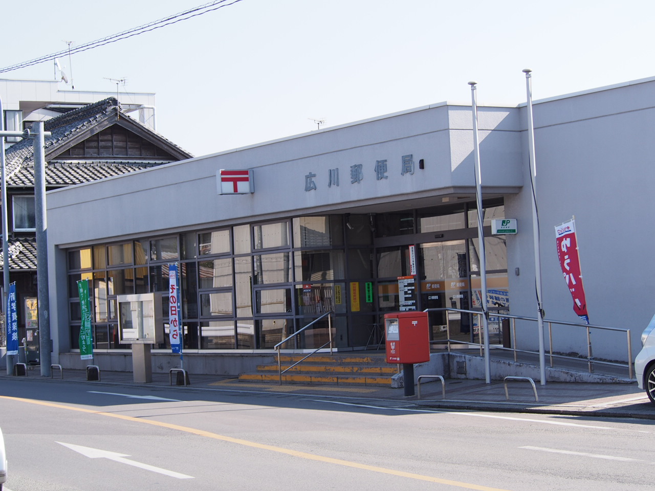 post office. Hirokawa 1583m until the post office (post office)