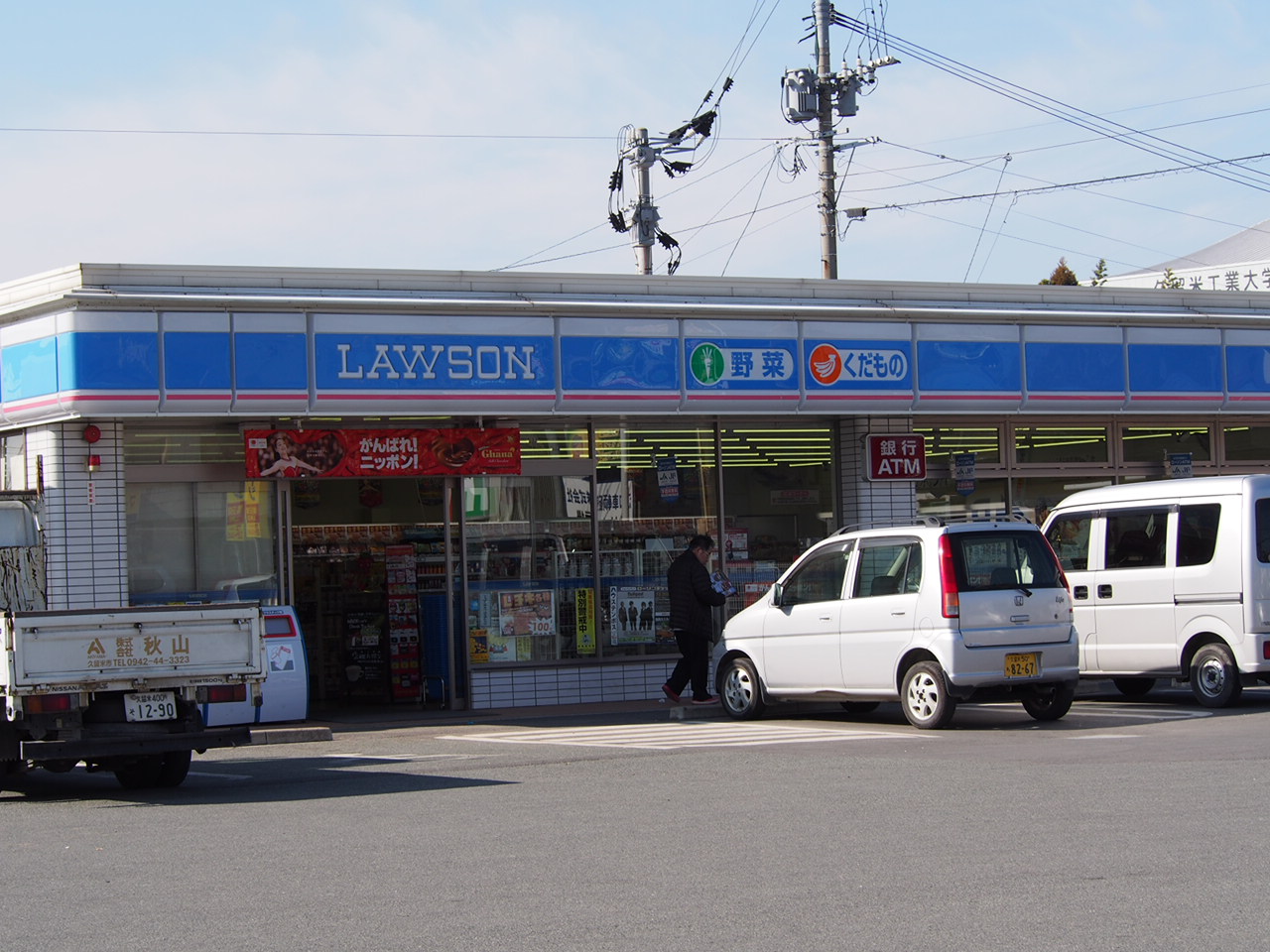 Convenience store. Lawson Kurume hot water Noso store up (convenience store) 547m