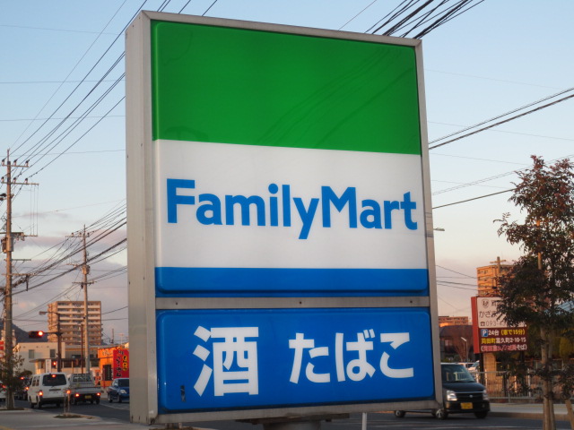 Convenience store. 441m to FamilyMart Fukuda Imamoto store (convenience store)