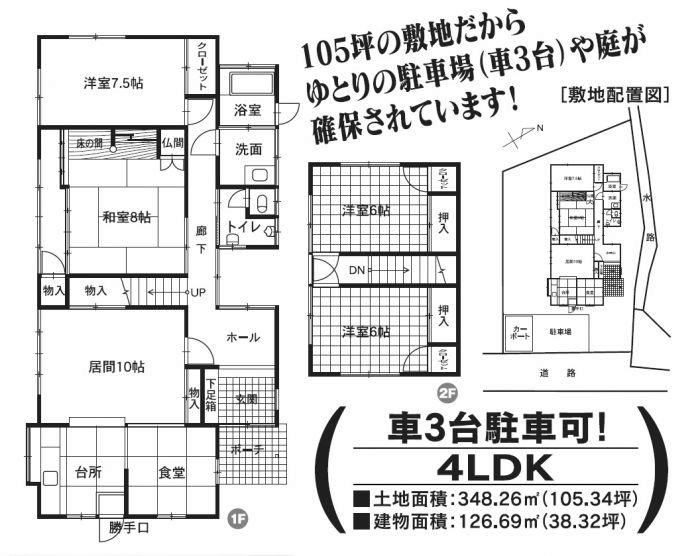 Floor plan. 9.8 million yen, 4LDK, Land area 348.26 sq m , Building area 126.69 sq m