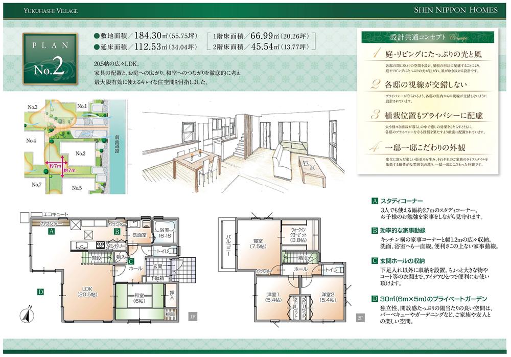Floor plan. (No. 2 locations), Price 30,890,000 yen, 4LDK+S, Land area 184.3 sq m , Building area 112.53 sq m