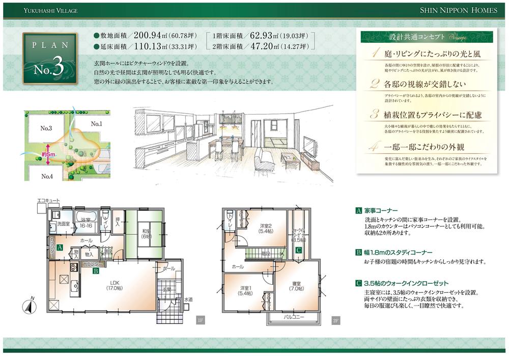 Floor plan. (No. 3 locations), Price 28,990,000 yen, 4LDK+S, Land area 200.94 sq m , Building area 110.13 sq m