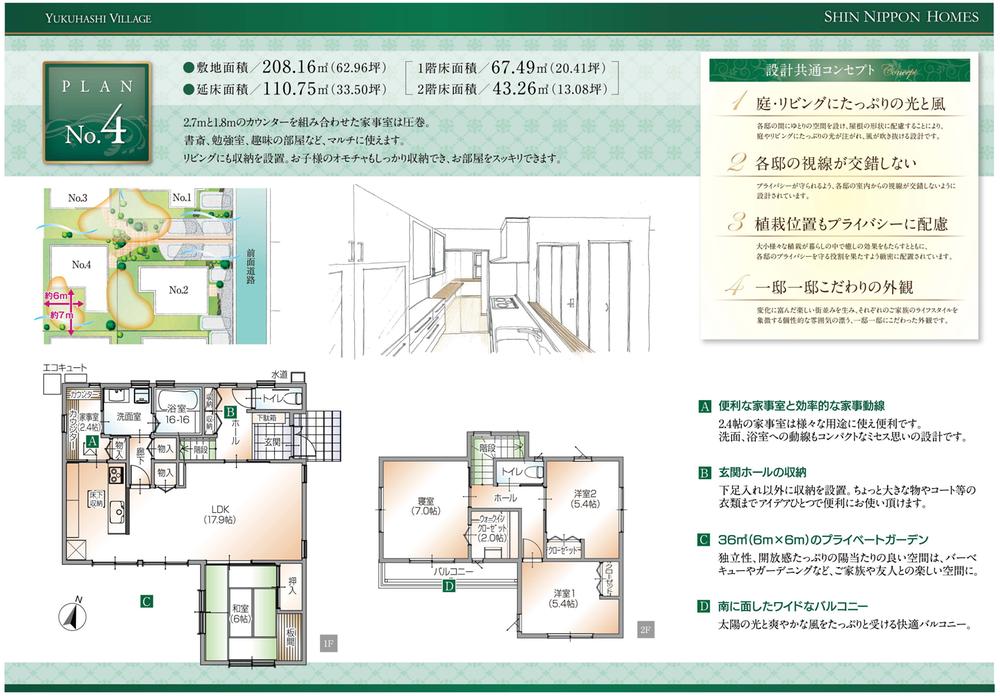 Floor plan. (No. 4 locations), Price 29,590,000 yen, 4LDK+S, Land area 208.16 sq m , Building area 110.75 sq m