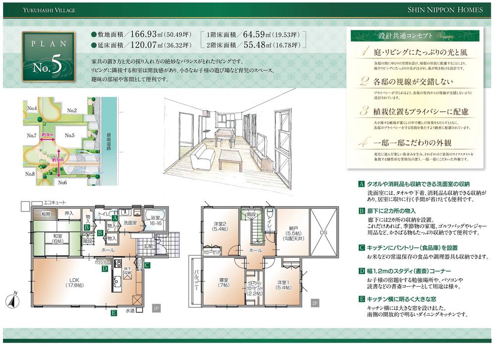 Floor plan. (No. 5 locations), Price 31,490,000 yen, 4LDK+2S, Land area 166.93 sq m , Building area 120.07 sq m