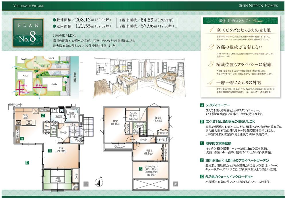 Floor plan. (No. 8 locations), Price 29,790,000 yen, 4LDK+2S, Land area 208.12 sq m , Building area 122.55 sq m
