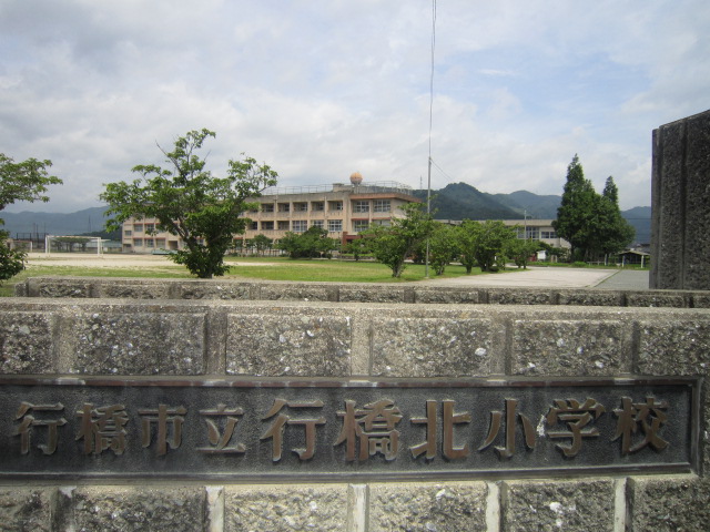 Primary school. 1631m to Yukuhashi Municipal Yukuhashi north elementary school (elementary school)