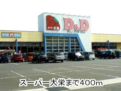 Supermarket. Supa_Daiei 400m until the (super)