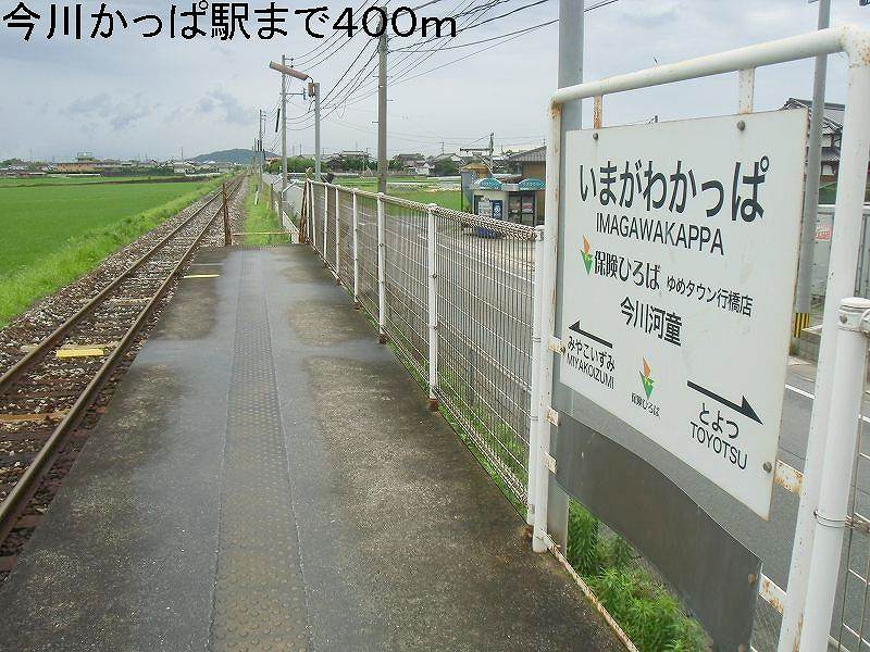 Other. Imagawa Kappa station (other) up to 400m