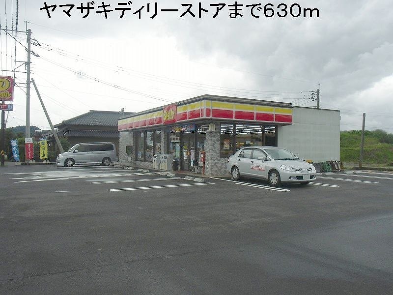 Convenience store. Yamazaki Daily Store (convenience store) to 630m