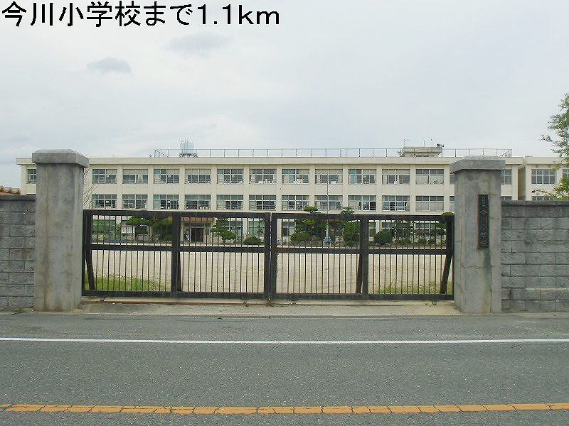 Primary school. Imagawa to elementary school (elementary school) 1100m