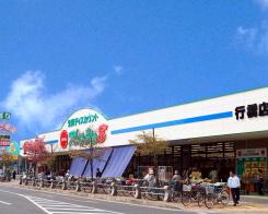 Supermarket. 648m to fresh 8 Yukuhashi store (Super)