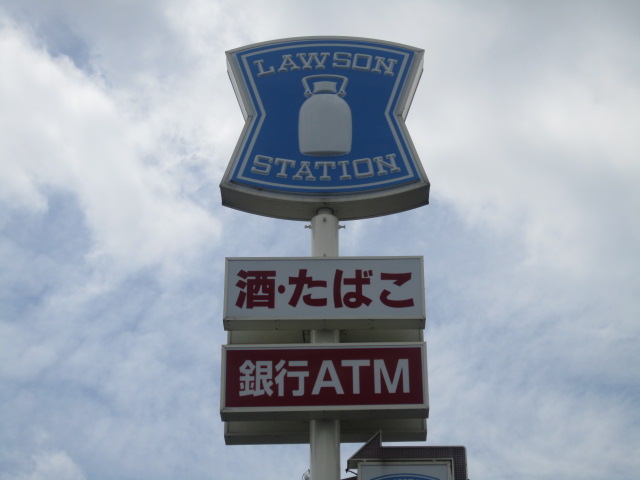 Convenience store. Lawson Yukuhashi center chome store up (convenience store) 356m