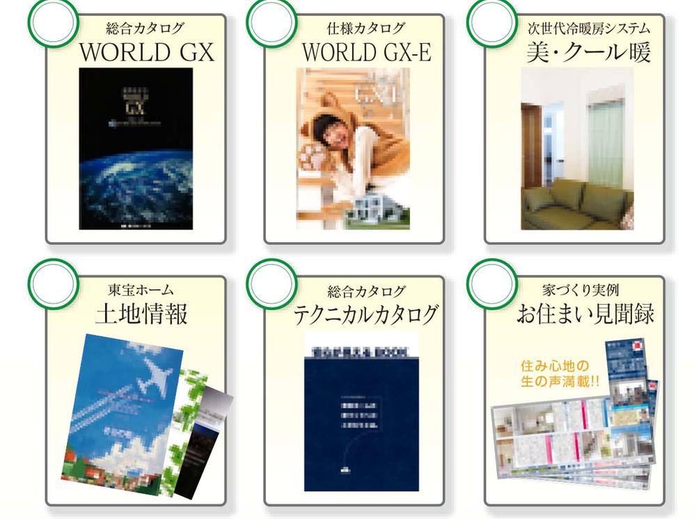 You will receive this brochure. Present Toho Home original catalog. Toho home of the structure and equipment, Land Information, Floor plan, etc., etc., By all means, please request! ! 