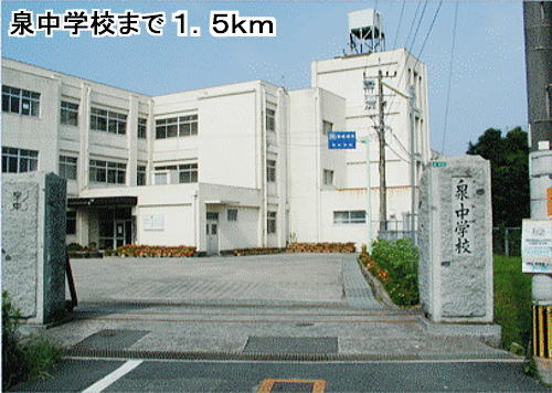 Junior high school. Izumi 1500m until junior high school (junior high school)