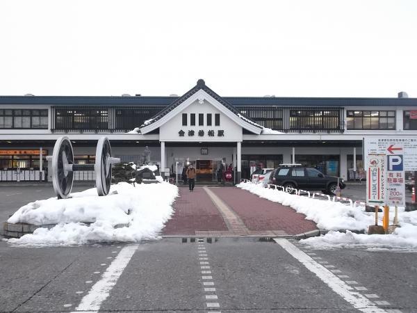 Other Environmental Photo. To other environment photo 2600m Aizu-Wakamatsu Station