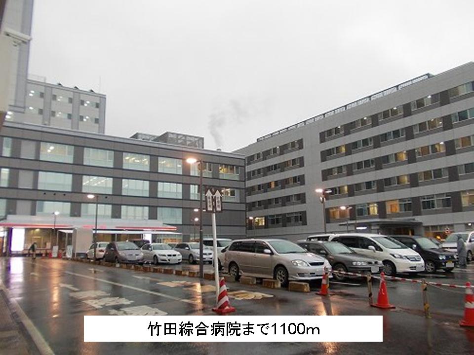 Hospital. 1100m to Takeda General Hospital (Hospital)