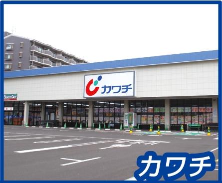 Drug store. Kawachii chemicals Fukushima to east shop 1665m