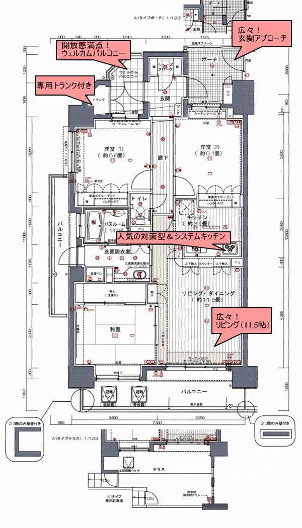 Floor plan. 3LDK, Price 23 million yen, Occupied area 68.07 sq m   ☆ The difference of floor plan and the current state will do with the current state priority.