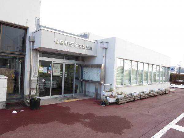 Other local. Fukushima City Hall Penglai Branch