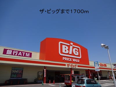 Supermarket. The ・ 1700m to Big (Super)