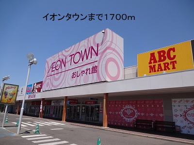 Shopping centre. 1700m to ion Town (shopping center)