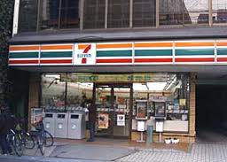 Convenience store. Seven-Eleven Koriyama Omachi 1-chome to (convenience store) 195m