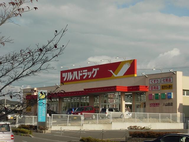 Drug store. Tsuruha 1463m to drag Koriyama Arai shop