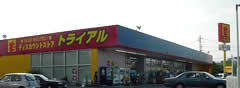 Supermarket. 370m until the trial Otsuki store (Super)