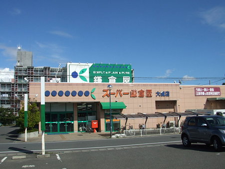 Supermarket. 907m until Kamakuraya Otsuki store (Super)