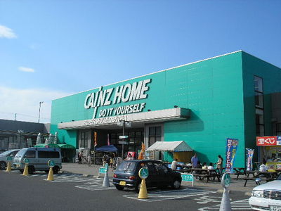 Home center. Cain 520m to the home (home center)