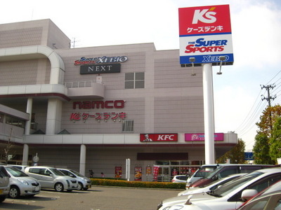 Shopping centre. 520m to the West Plaza (shopping center)