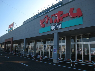 Home center. Viva Home Yokotsuka store up (home improvement) 750m