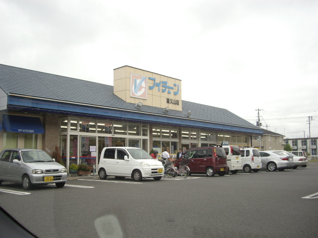 Supermarket. 538m to buoy chain Fukuyama store (Super)