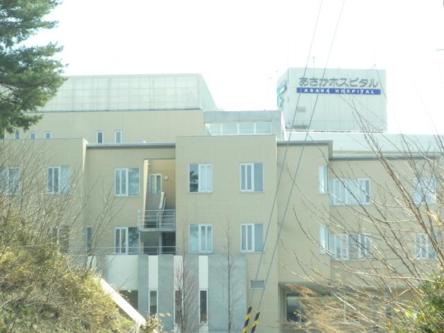 Hospital. Asakahoyoen 1090m until comes Asaka Hospital