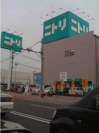 Home center. (Ltd.) Nitori Koriyama store (hardware store) to 650m
