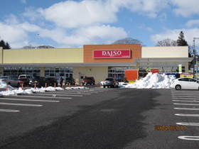 Other. The ・ Daiso until the (other) 550m