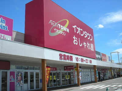 Shopping centre. 1440m to ion Town (shopping center)
