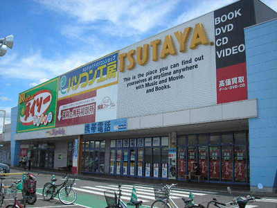 Other. TSUTAYA ・ Daiso until the (other) 1700m