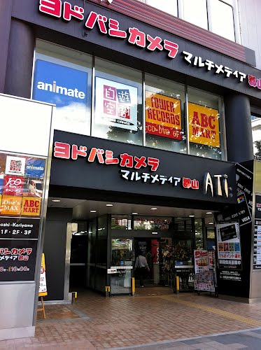 Home center. Yodobashi 864m camera to multimedia Koriyama (hardware store)