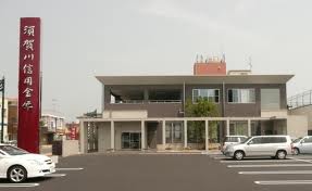 Bank. Sukagawa credit union Kuwano 262m to the branch (Bank)