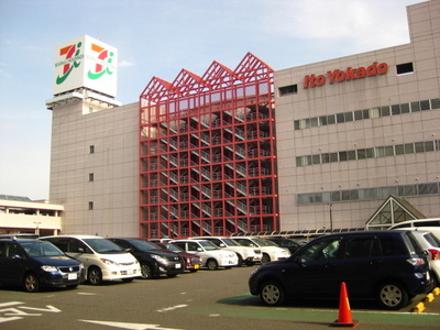 Supermarket. Ito-Yokado to (super) 670m