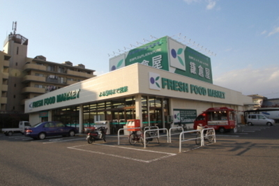 Supermarket. Kamakuraya until the (super) 842m
