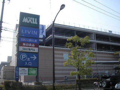 Shopping centre. 1290m to the mall Koriyama (shopping center)