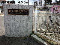 kindergarten ・ Nursery. Kaisei kindergarten (kindergarten ・ 450m to the nursery)