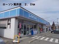 Convenience store. 2000m until Lawson Arai store (convenience store)