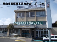 Police station ・ Police box. Koriyamakita police station Hongu branch office (police station ・ Until alternating) 2000m